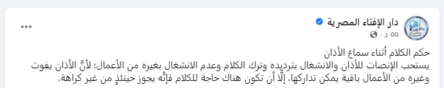 المنشور