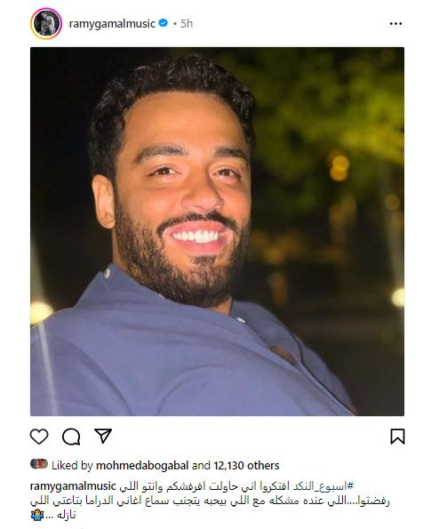 رامى جمال