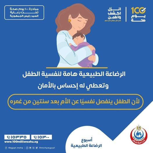 الصحة