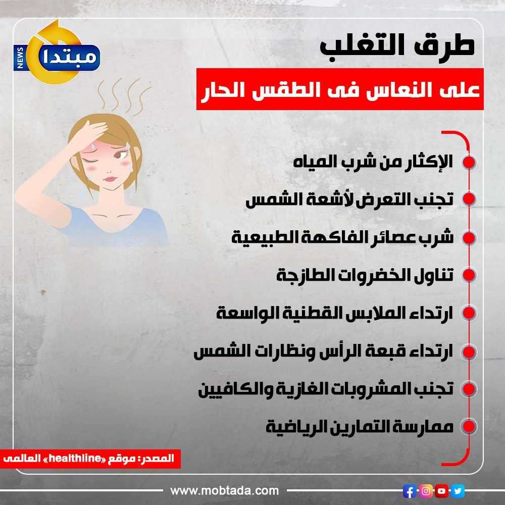 النعاس