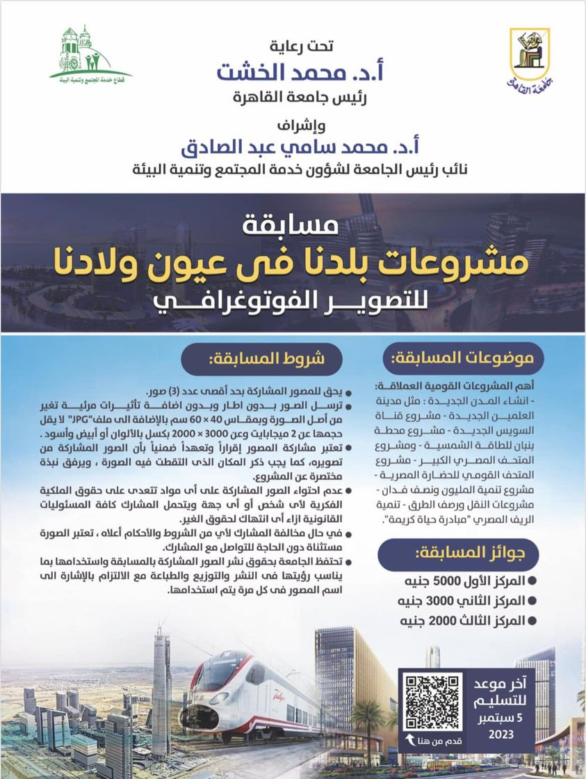 جامعة القاهرة