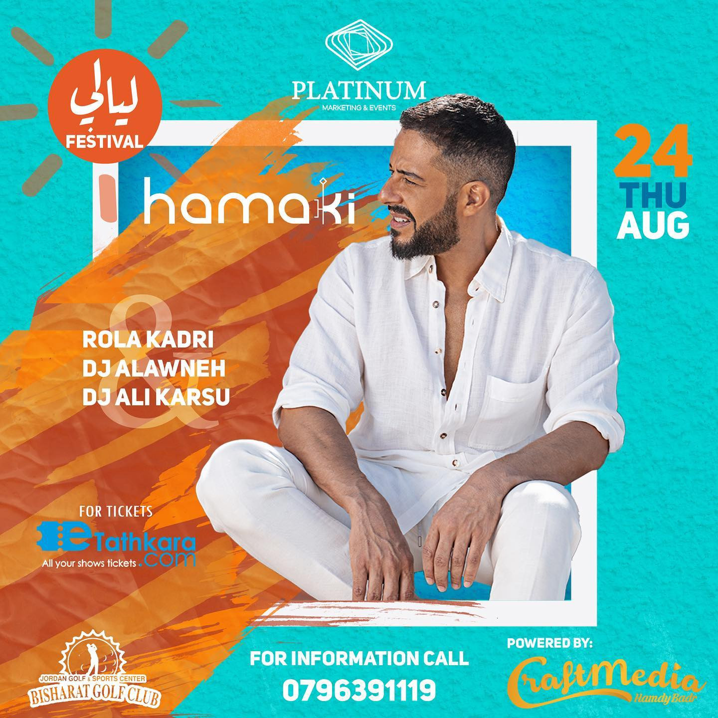 محمد حماقي