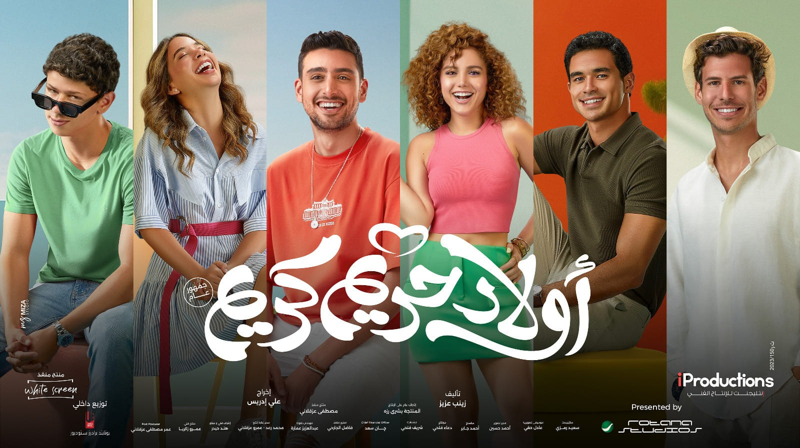 أولاد حريم كريم