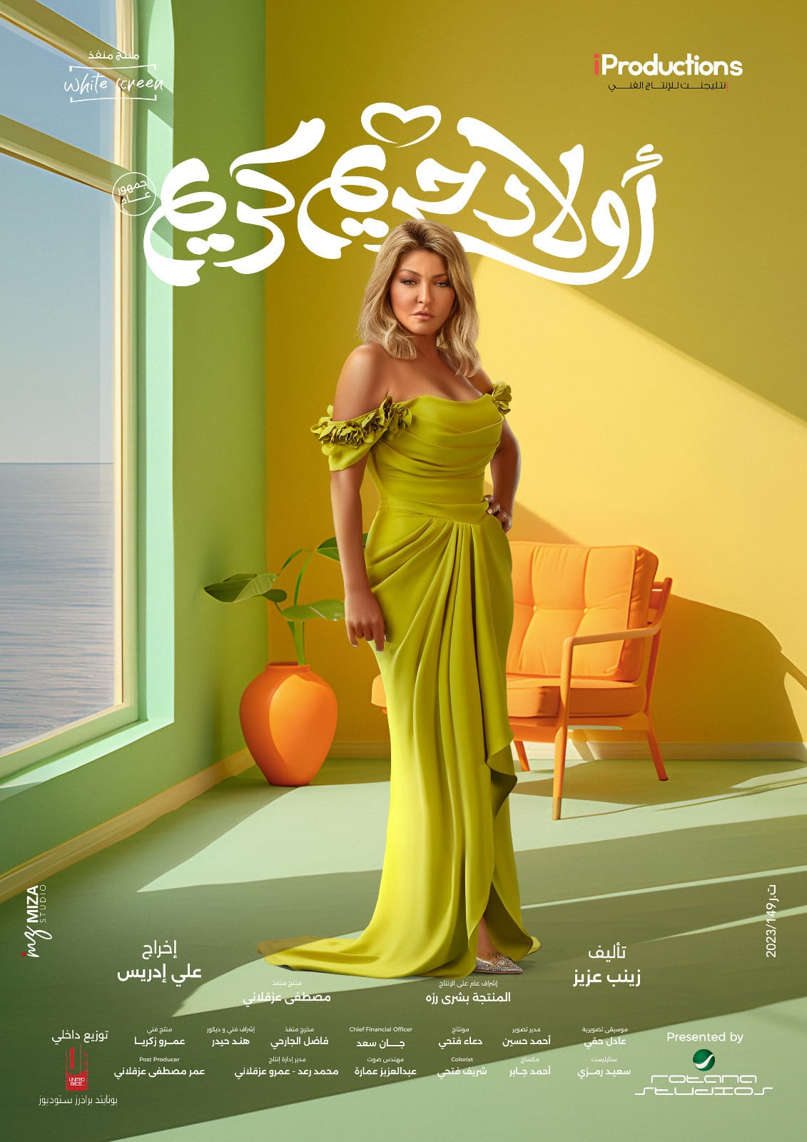 أولاد حريم كريم