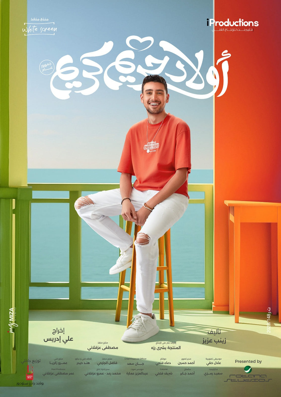 أولاد حريم كريم