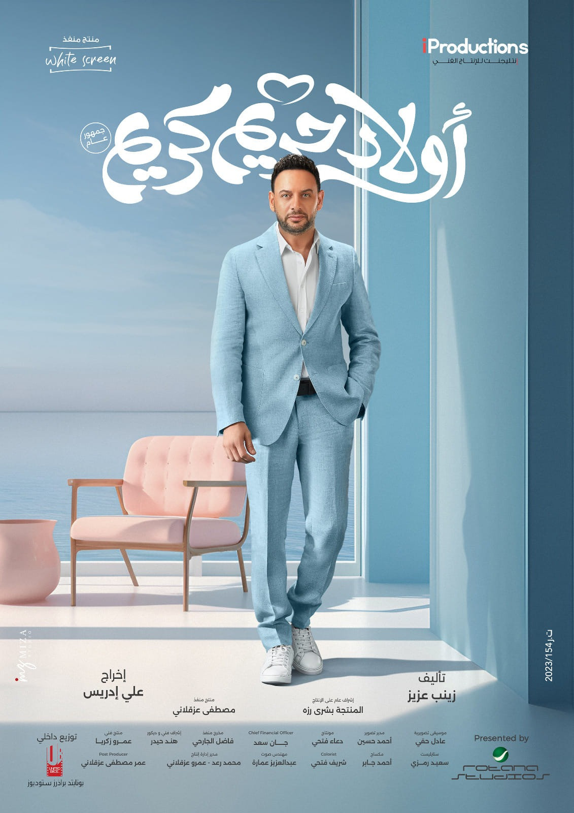 أولاد حريم كريم