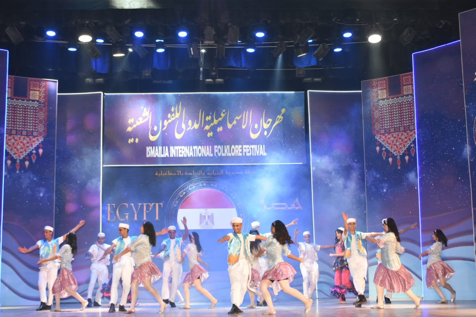 مهرجان الإسماعيلية الدولي للفنون الشعبية