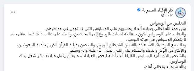 المنشور