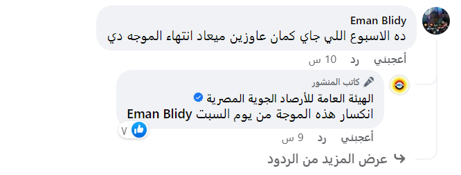 الأرصاد
