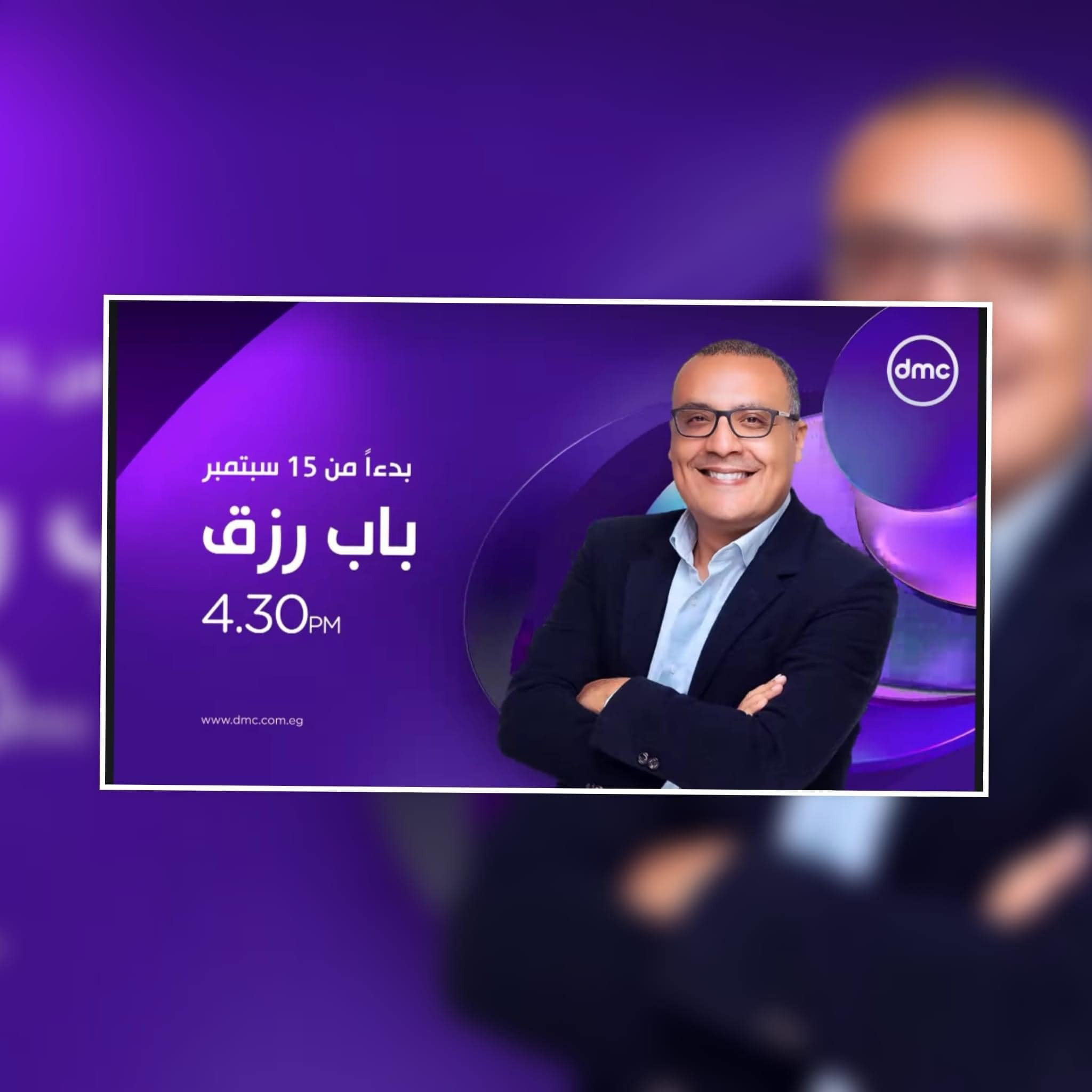 باب رزق