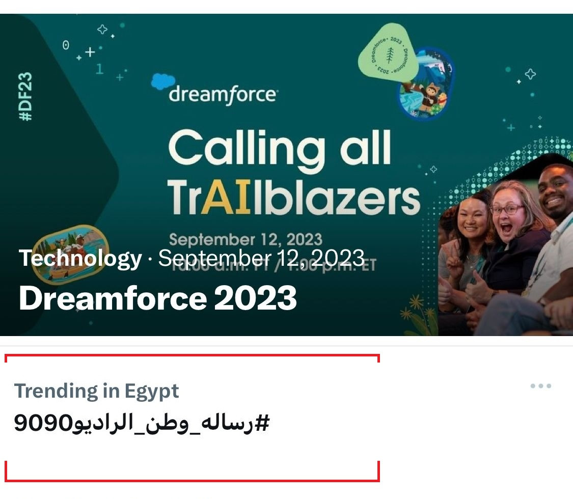 الراديو 9090