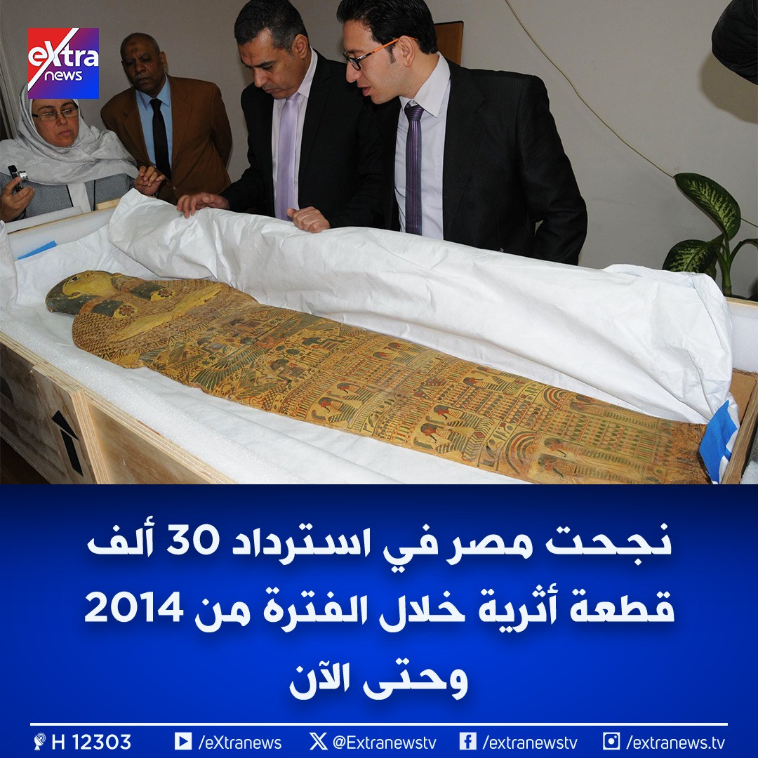 جهود الدولة في استرداد الآثار المصرية