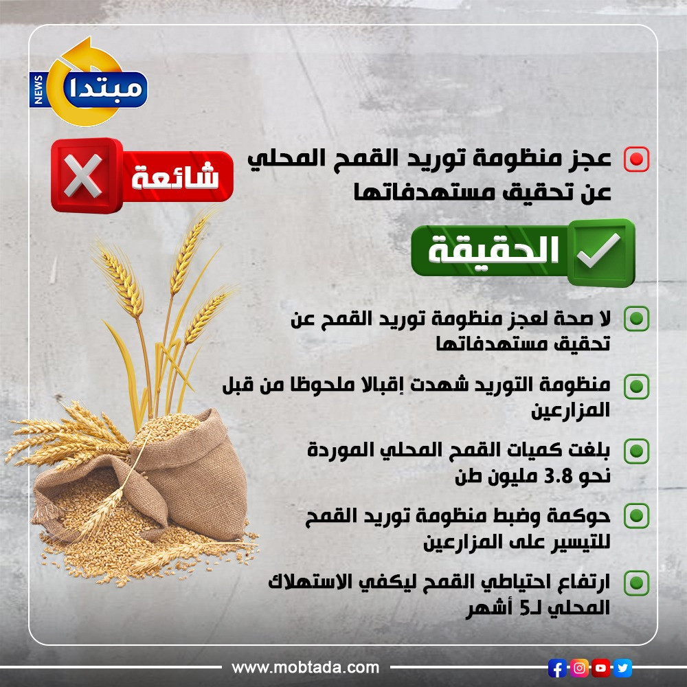 نفي الشائعات