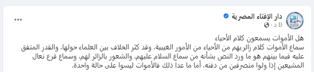 المنشور