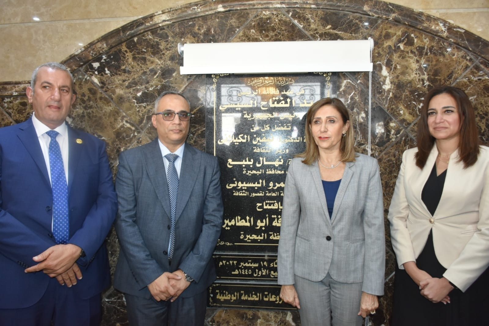 قصر ثقافة أبو المطامير