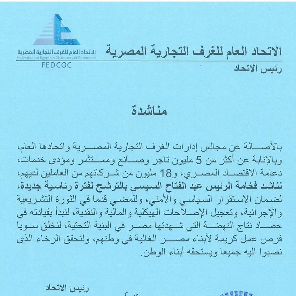 الاتحاد العام للغرف التجارية