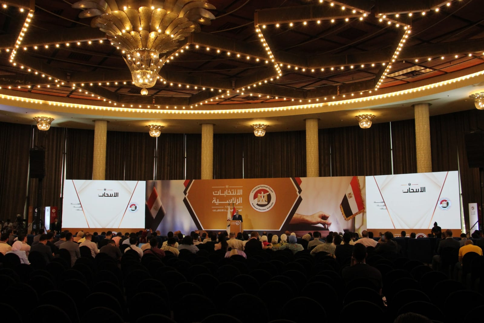 مؤتمر الهيئة الوطنية للانتخابات
