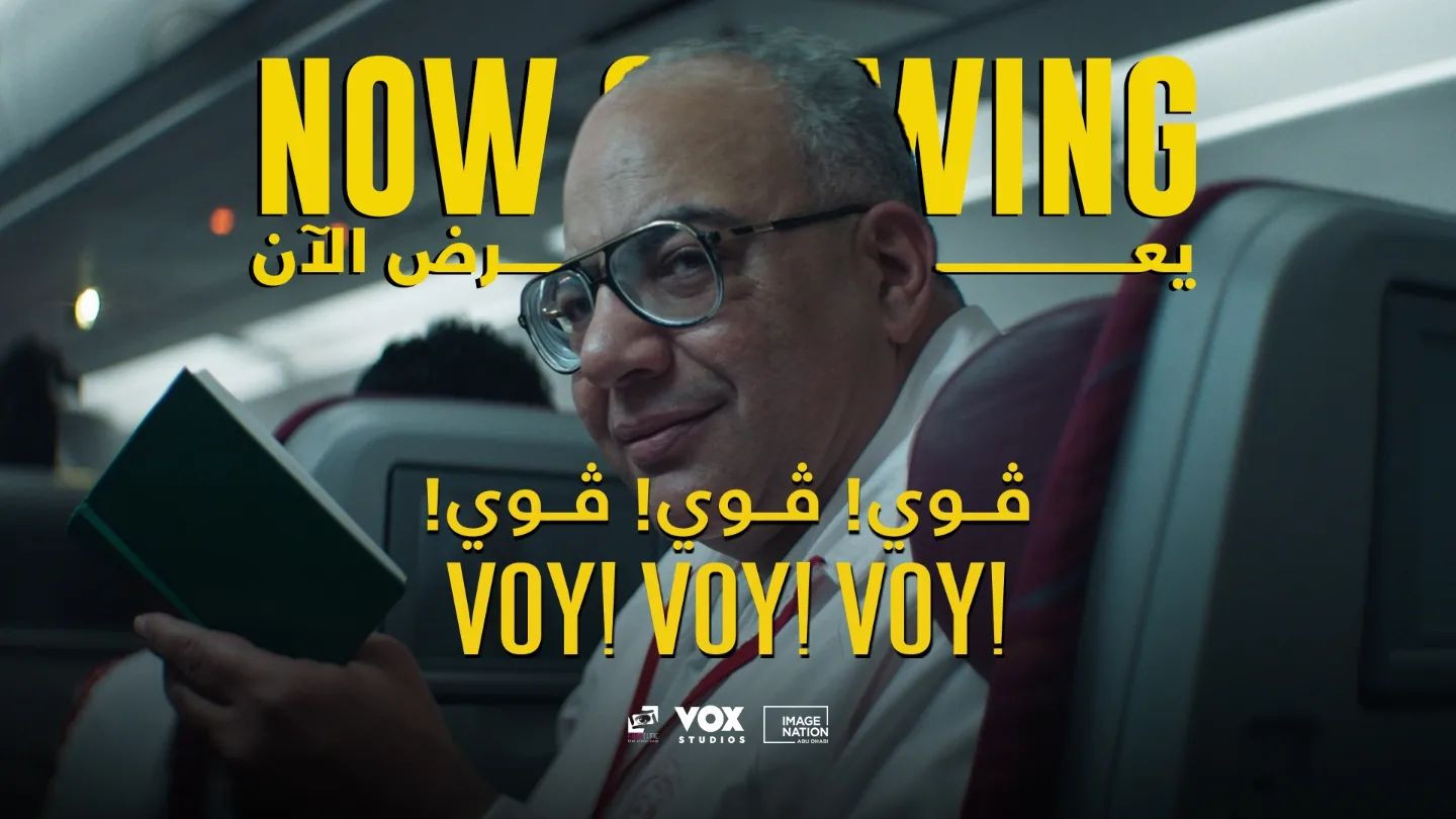 فيلم ڤوي ڤوي ڤوي