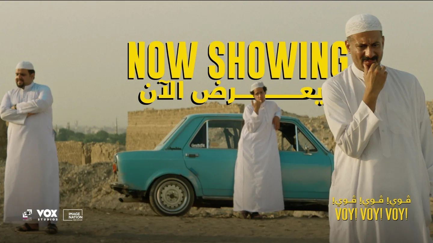فيلم ڤوي ڤوي ڤوي