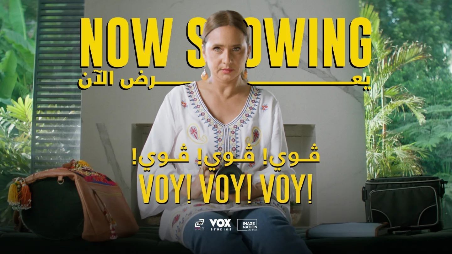 فيلم ڤوي ڤوي ڤوي