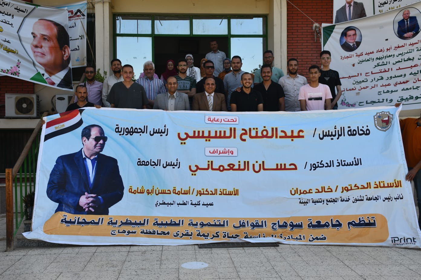 قافلة جامعة سوهاج البيطرية