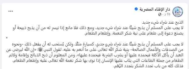 المنشور