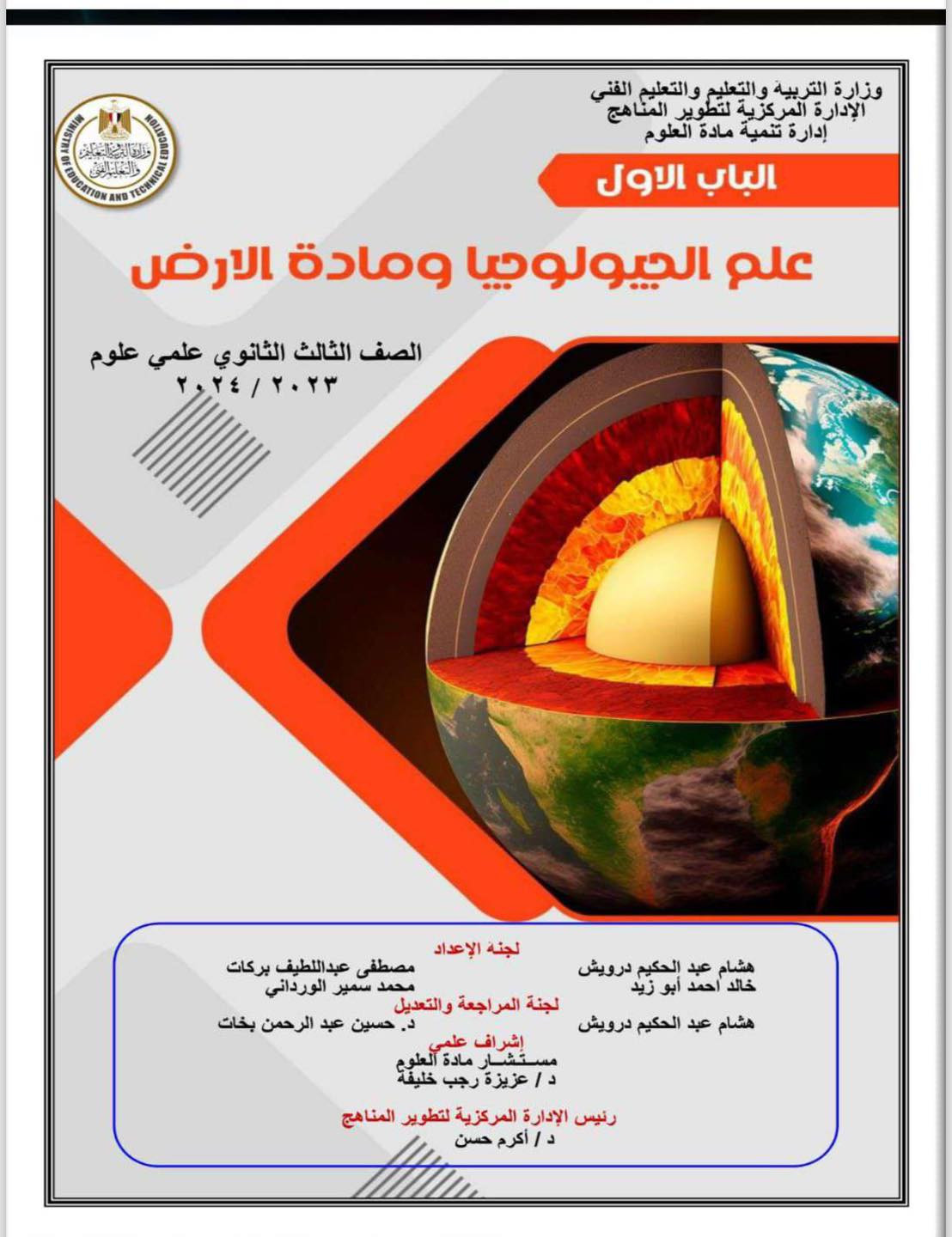 المواد