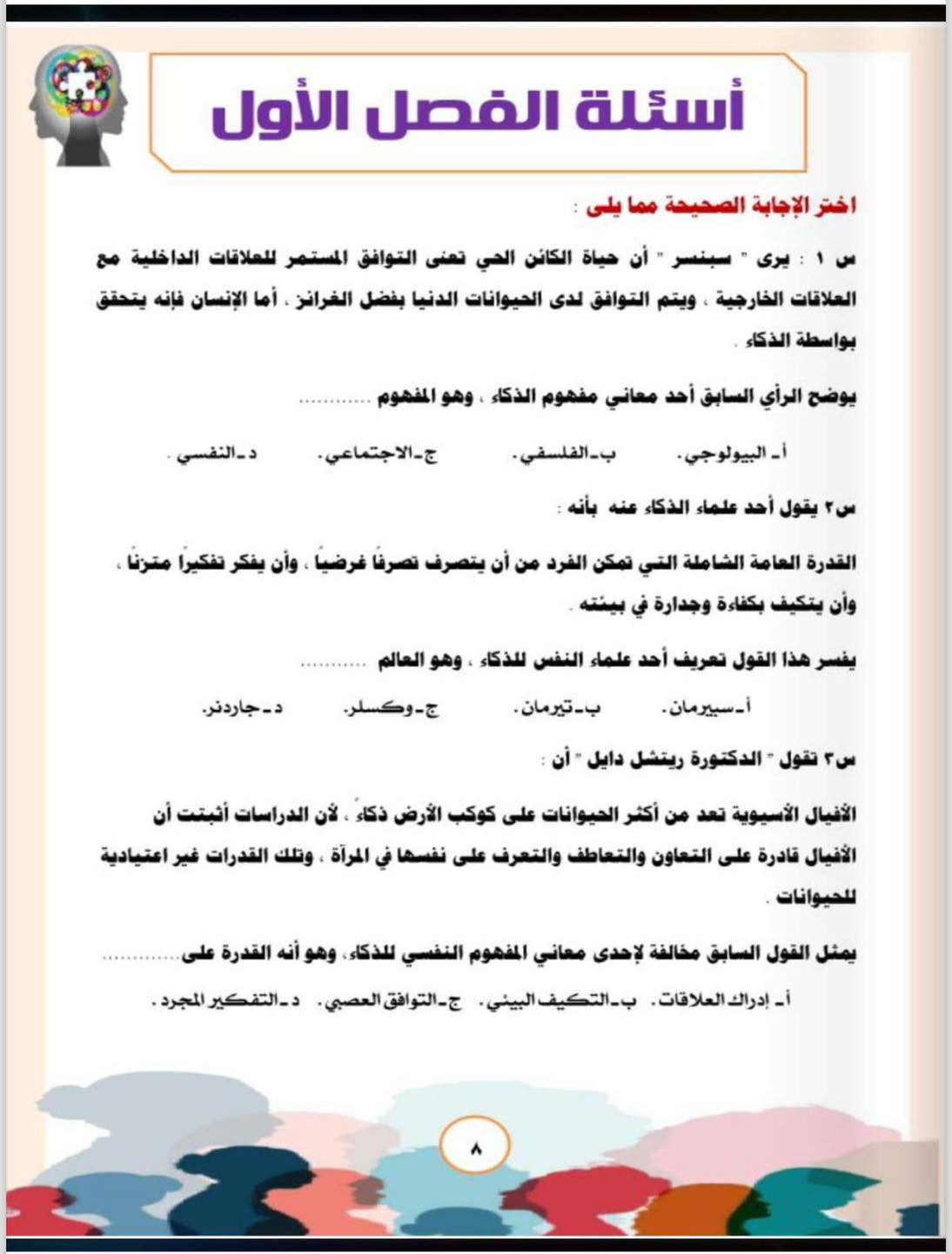 المواد