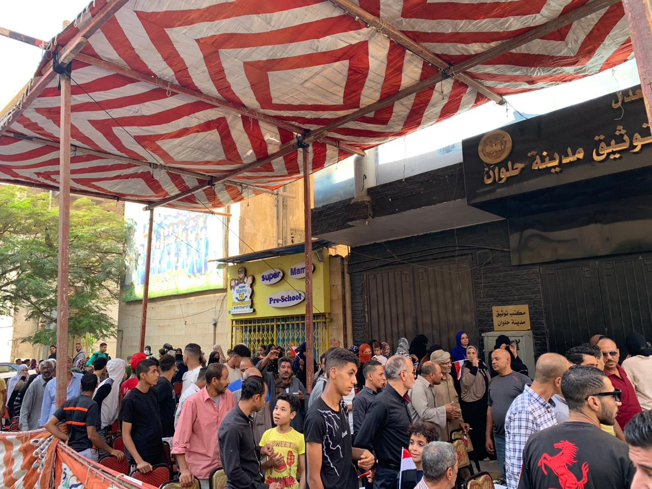 مكتب الشهر العقاري بحلوان