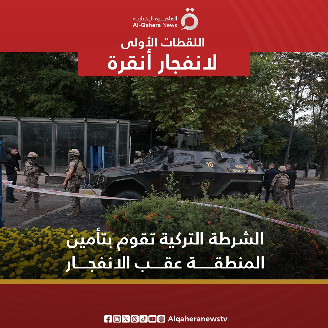 انفجار تركيا
