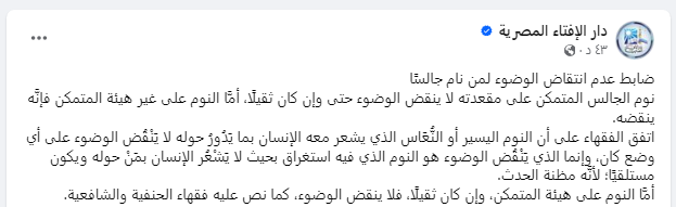 المنشور