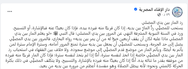 المنشور