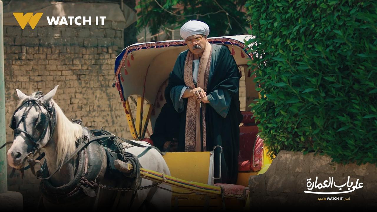 مسلسل على باب العمارة