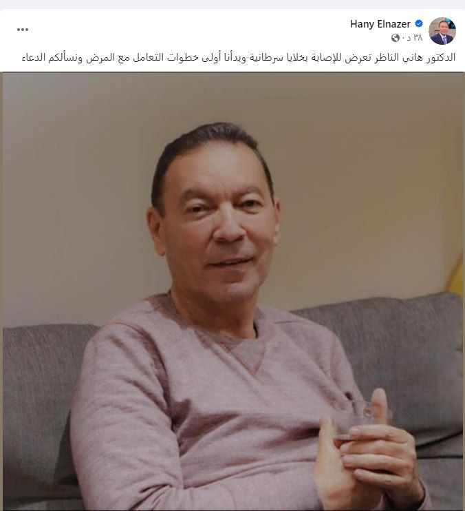 آخر تطورات الحالة الصحية لهاني الناظر