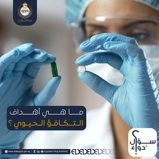 دراسة التكافؤ الحيوى