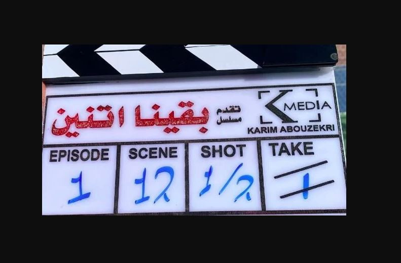 وبقينا اتنين».. رانيا يوسف تبدأ تصوير أولى مشاهد مسلسلها الجديد | مبتدا