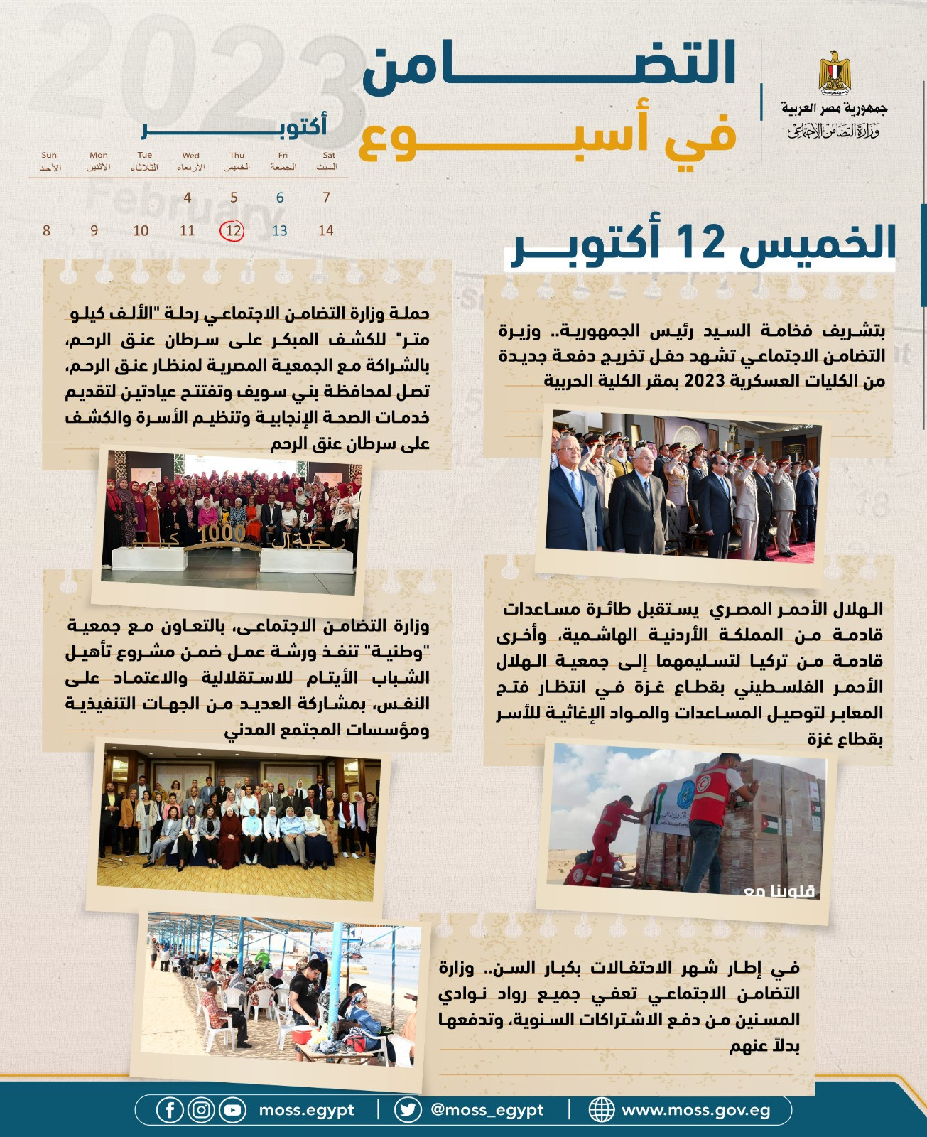 انفوجراف