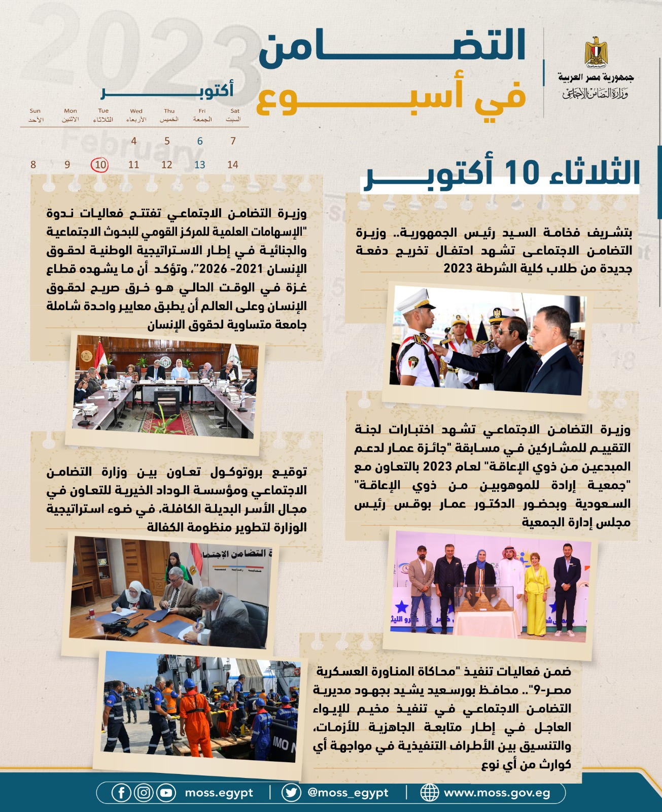 انفوجراف