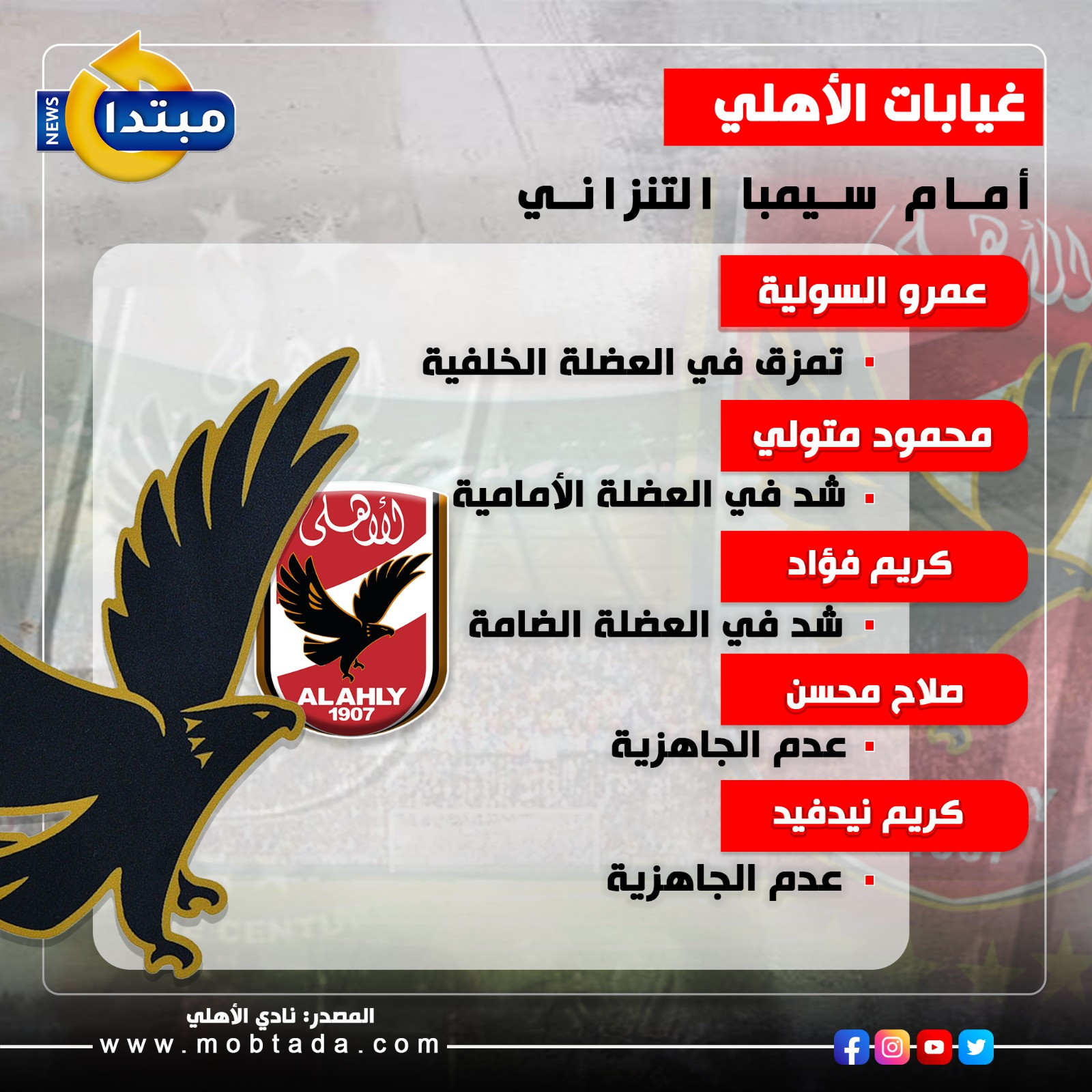 إنفو