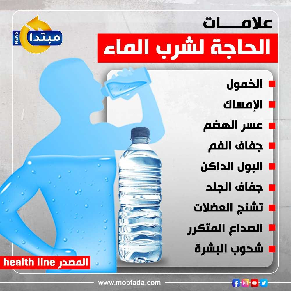 الماء