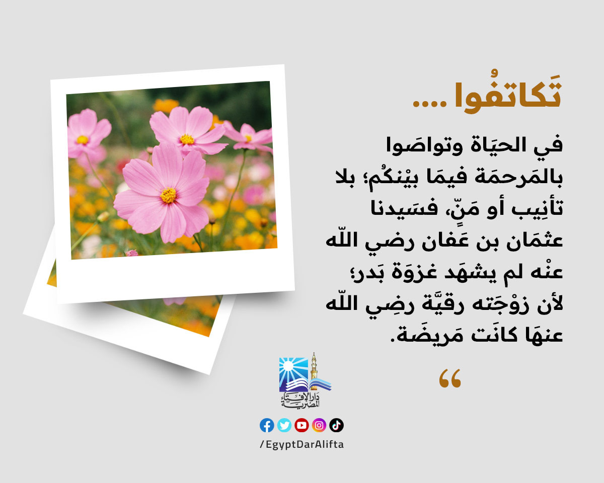 التكاتف