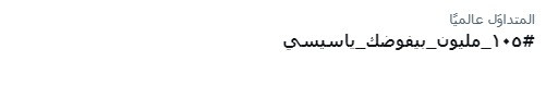 الهاشتاج عالميا