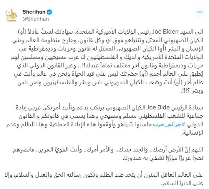 شريهان