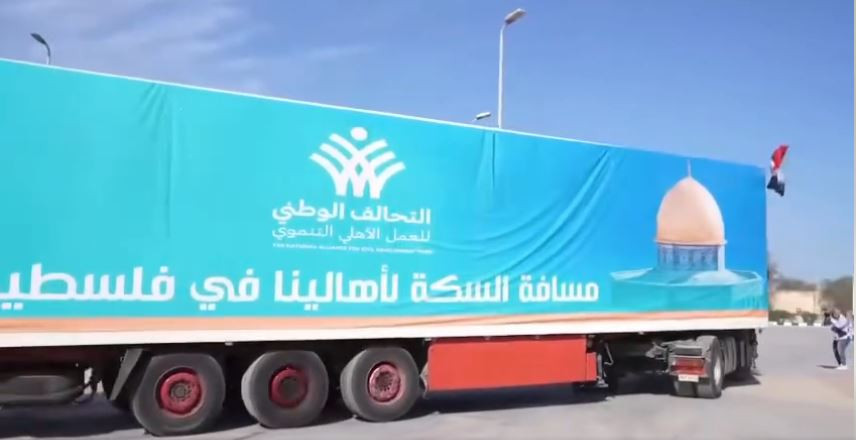 المساعدات المصرية