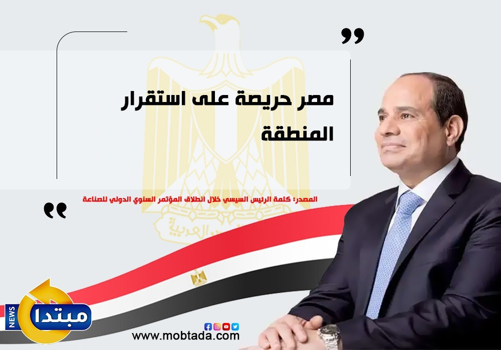 الرئيس يطمئن المصريين