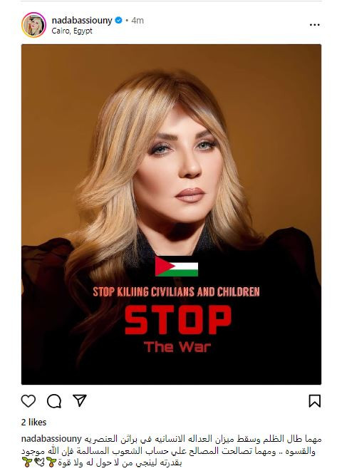 ندى بسيوني