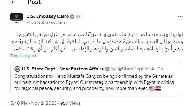 سفارة أمريكيا بمصر تهنئ هيرو مصطفى