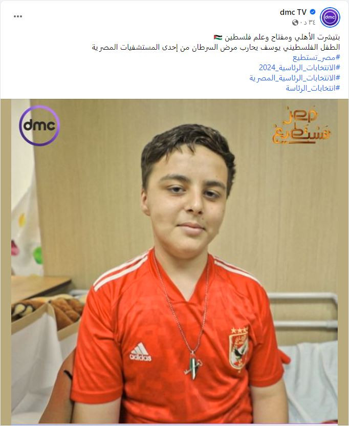 طفل فلسطيني يحارب السرطان من أحد المستشفيات المصرية