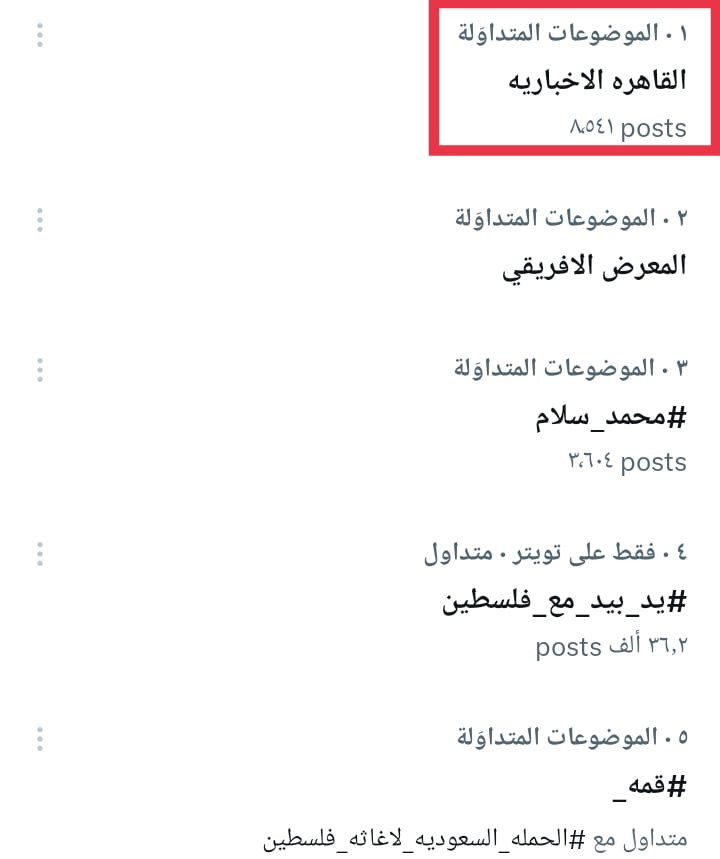 تريند