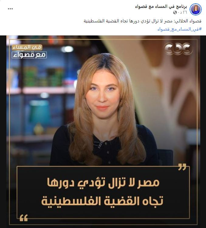 قصواء الخلالي